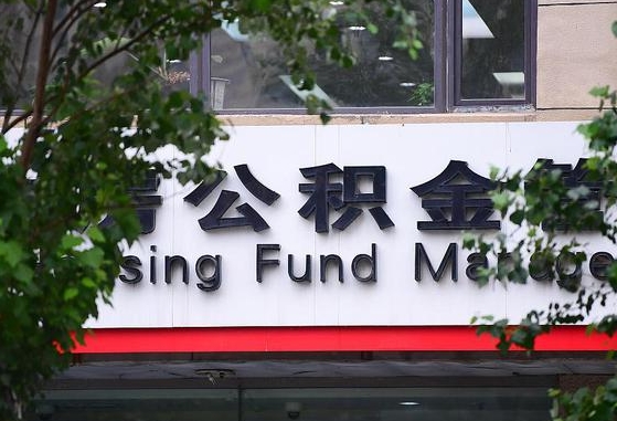 泸州公积金黄牛提取一般几个点（住房公积金黄牛提取）